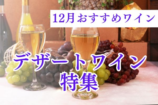 ヘレンベルガー・ホーフ株式会社‐ドイツワインの輸入卸